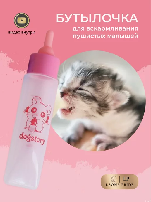 Petpark игрушка для кошек 2 бутылочки с перьями 19 см разноцветные, хрустящие