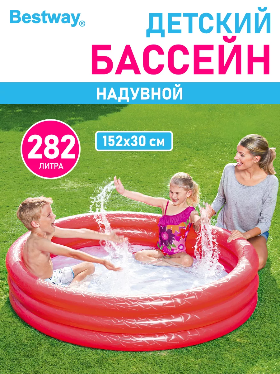 Бассейн детский надувной для купания дачи дома круглый