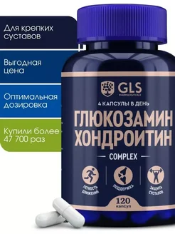 Глюкозамин Хондроитин GLS для суставов и связок GLS Pharmaceuticals 222391838 купить за 653 ₽ в интернет-магазине Wildberries