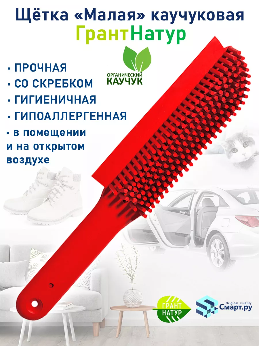 Щетка универсальная со скребком