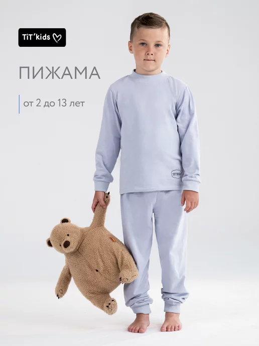 TIT'kids Пижама со штанами и кофтой повседневная хлопковая комплект