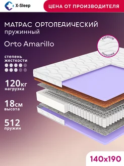 Матрас 140х190 пружинный ортопедический