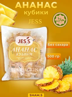 Конфеты JESS мармеладные ананас