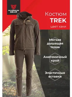 Костюм мужской походный туристический тактический летний MAGNUM GEAR 222397110 купить за 13 979 ₽ в интернет-магазине Wildberries