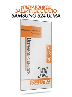 Защитное стекло на Samsung S24 Ultra