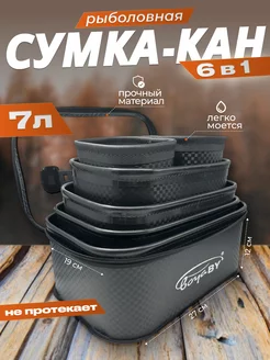 Сумка кан для рыбалки 6 в 1 REfish 222397924 купить за 1 552 ₽ в интернет-магазине Wildberries