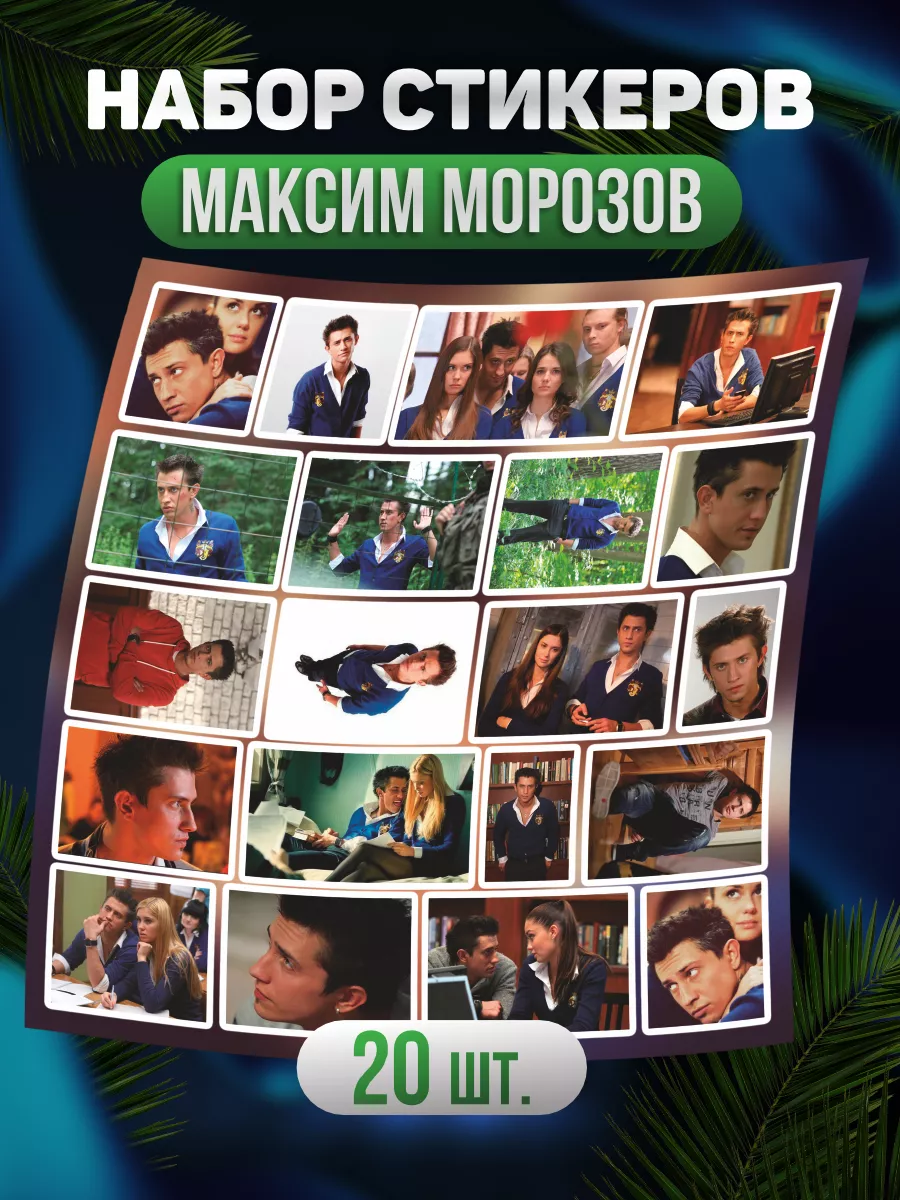 Наклейки на телефон...