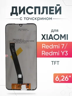 Дисплей для Xiaomi Redmi 7, Y3 с тачскрином, TFT