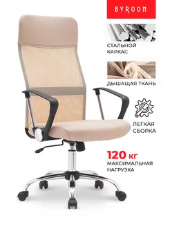 Кресло компьютерное офисный стул взрослый на колесиках byROOM 222401811 купить за 6 471 ₽ в интернет-магазине Wildberries