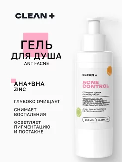 Гель для душа от прыщей AHA+BHA, 250 мл