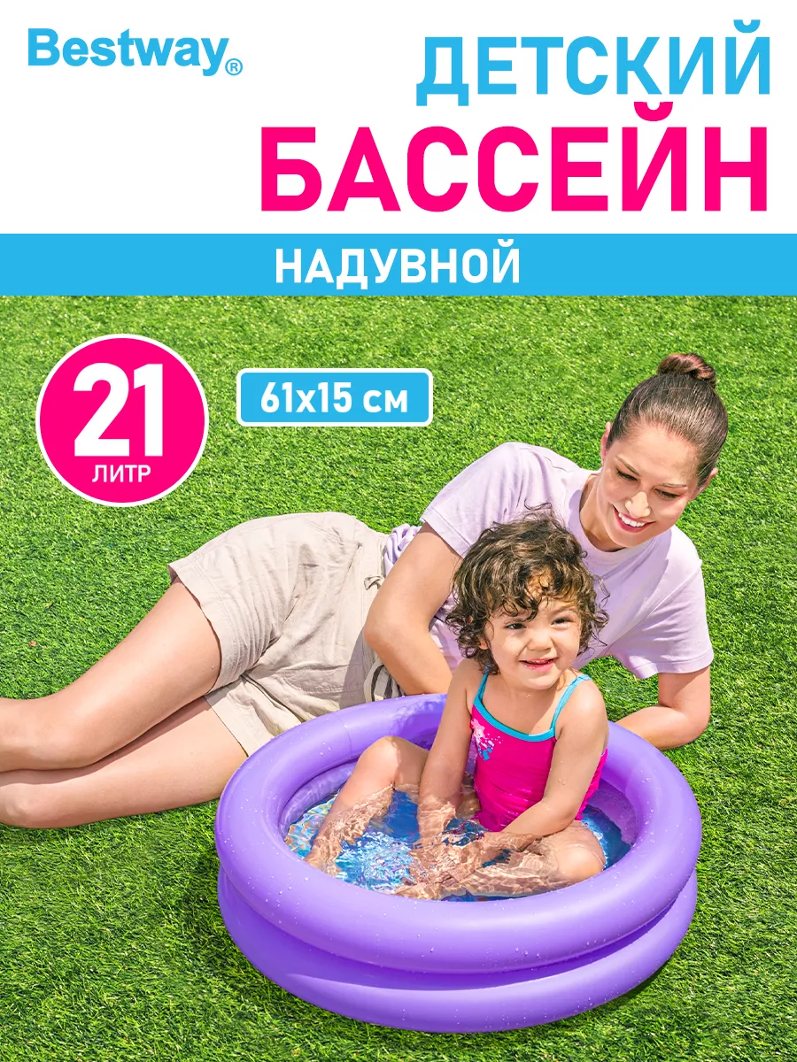 Бассейн детский надувной для купания дачи дома круглый