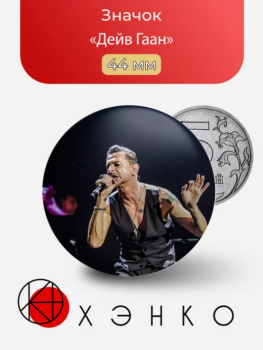 Солист Дейы Гаан из группы Depeche Mode