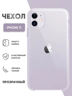 Чехол iphone 11