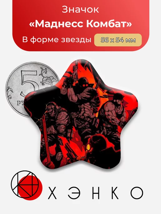 Маднесс Комбат Madness Combat