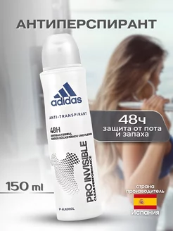 Антиперспирант Pro Invisible 48ч, 150мл Adidas 222416441 купить за 616 ₽ в интернет-магазине Wildberries