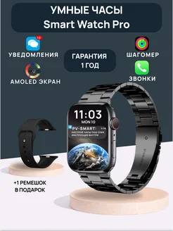 Смарт часы наручные Smart Watch 8 PRO