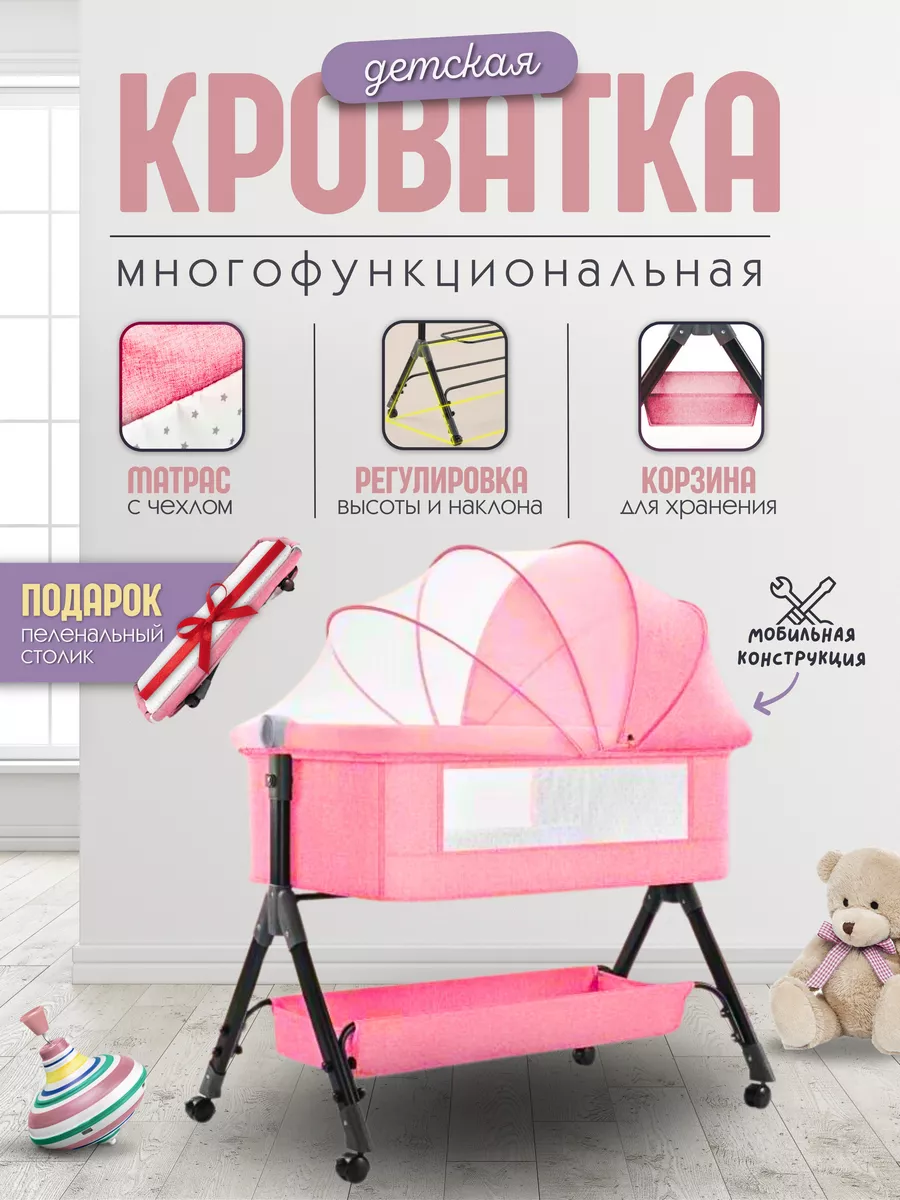 Кроватка приставная для...