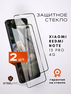 Защитное стекло для Xiaomi Redmi Note 13 Pro 4G