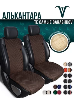 Накидки на сиденья автомобиля комплект Barashkov 222417826 купить за 5 031 ₽ в интернет-магазине Wildberries