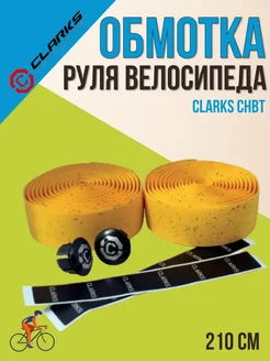 Обмотка руля для велосипеда корковая, крепеж, заглушки