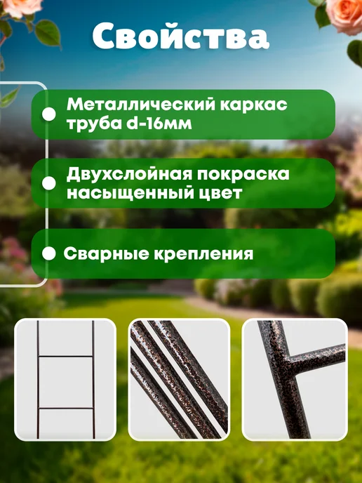 САДОВКИН Арка садовая Лесенка 50 антик, коричневый, фото 3