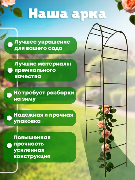 САДОВКИН Арка садовая Лесенка 50 антик, коричневый, фото 4