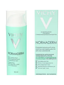 Крем против несовершенств кожи Normaderm 50 ml