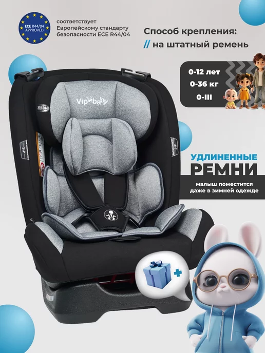 VipBaby Автокресло детское 0-36 кг штатные ремни, Crystal