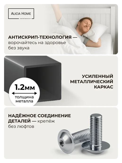 ALICIA HOME Кровать двуспальная 160х200 металлическая анатомическая, 160x200, фото 2