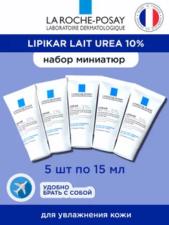 Lipikar Lait Urea 10%