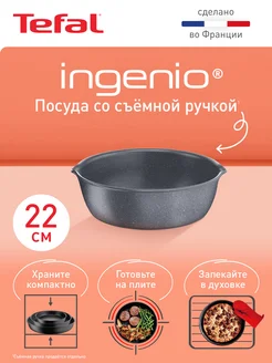 Сковорода Ingenio Natural Force 22 см со съемной ручкой