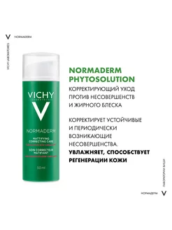 Крем против несовершенств Normaderm Acne-Prone Skin