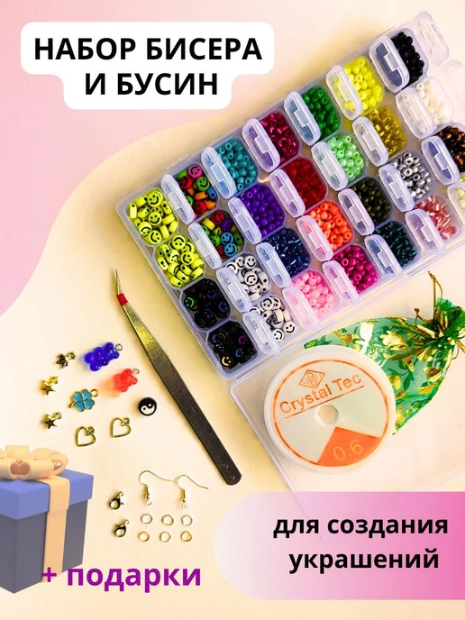 Magical Color Набор бисера и бусин для рукоделия творчества, черный