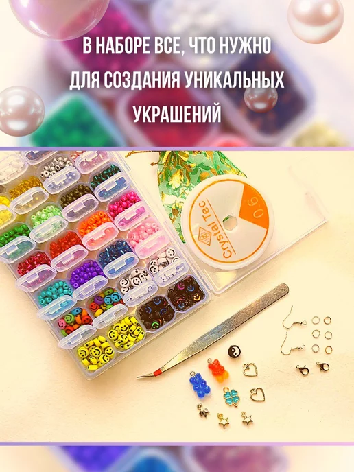 Magical Color Набор бисера и бусин для рукоделия творчества, черный, фото 3