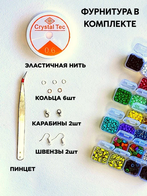 Magical Color Набор бисера и бусин для рукоделия творчества, черный, фото 5