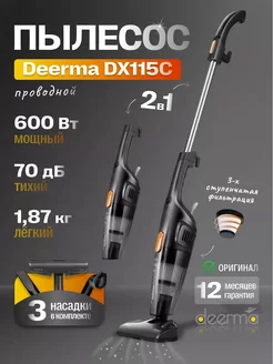 Пылесос вертикальный проводной DX115C