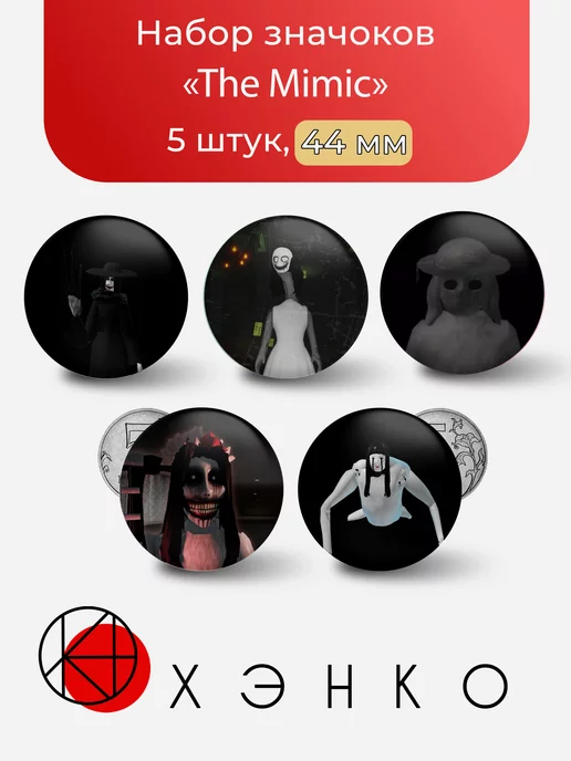 Персонажи игры Мимик Биваки, Сидзу, Мегуми, Шаку, Кинтору
