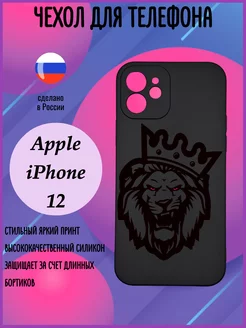 Чехол на Apple iPhone 12 с принтом силиконовый