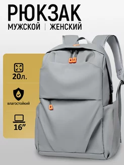 Рюкзак школьный спортивный для подростка Ouzy 222434631 купить за 1 062 ₽ в интернет-магазине Wildberries