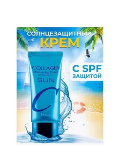 Увлажняющий солнцезащитный крем от солнца Collagen