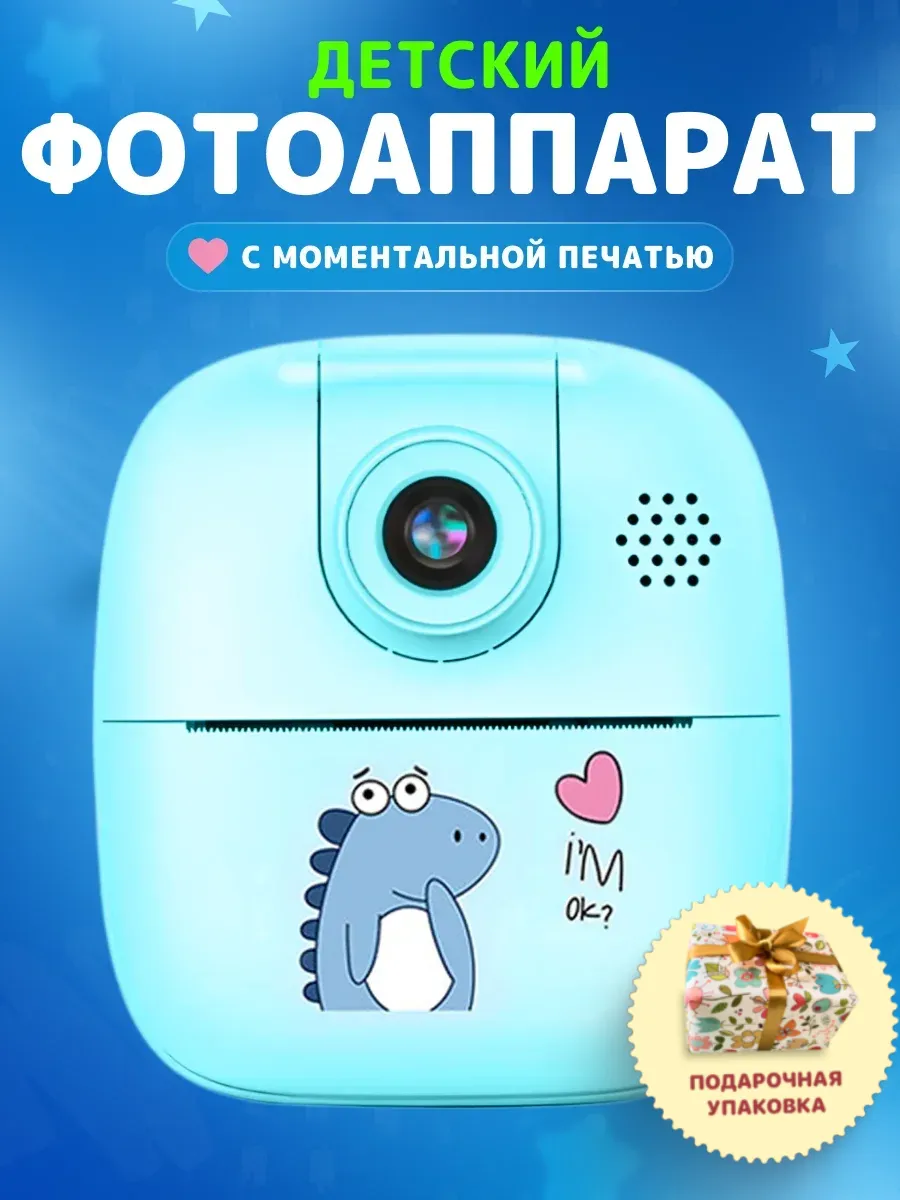 Детский фотоаппарат с...