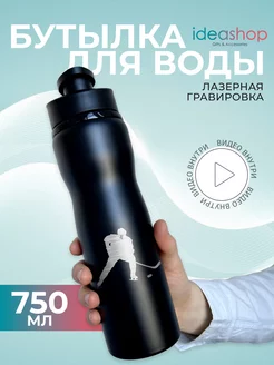 Бутылка для воды спортивная металлическая Хоккей IDEASHOP 222440302 купить за 856 ₽ в интернет-магазине Wildberries