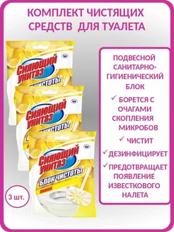 Сияющий унитаз Подвесной Блок 40 г лимон 3 шт НБТ-Сибирь 222442512 купить за 250 ₽ в интернет-магазине Wildberries