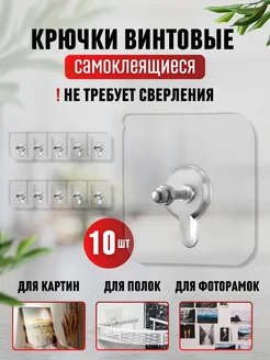 Крепления крючки самоклеящиеся для картин 10шт