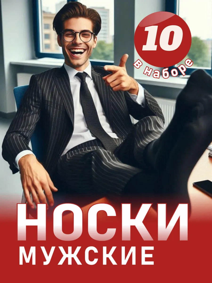 10 пар Носки ХБ тонкие оптом комплект