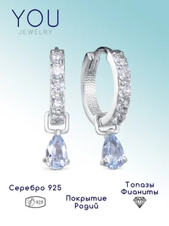 Серьги конго серебро с камнями топазами трансформеры YOU jewelry 222444803 купить за 1 227 ₽ в интернет-магазине Wildberries