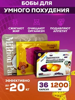 Капсулы для похудения,таблетки,жиросжигатель 222445042 купить за 897 ₽ в интернет-магазине Wildberries