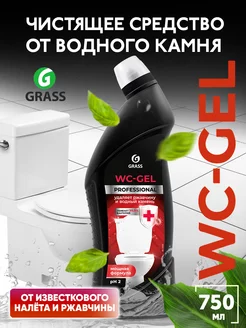 Средство для унитаза от ржавчины камня WC GEL 750 мл