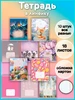 тетради в линейку 18 листов с рисунком 10 штук BG 222445722 купить за 329 ₽ в интернет‑магазине Wildberries