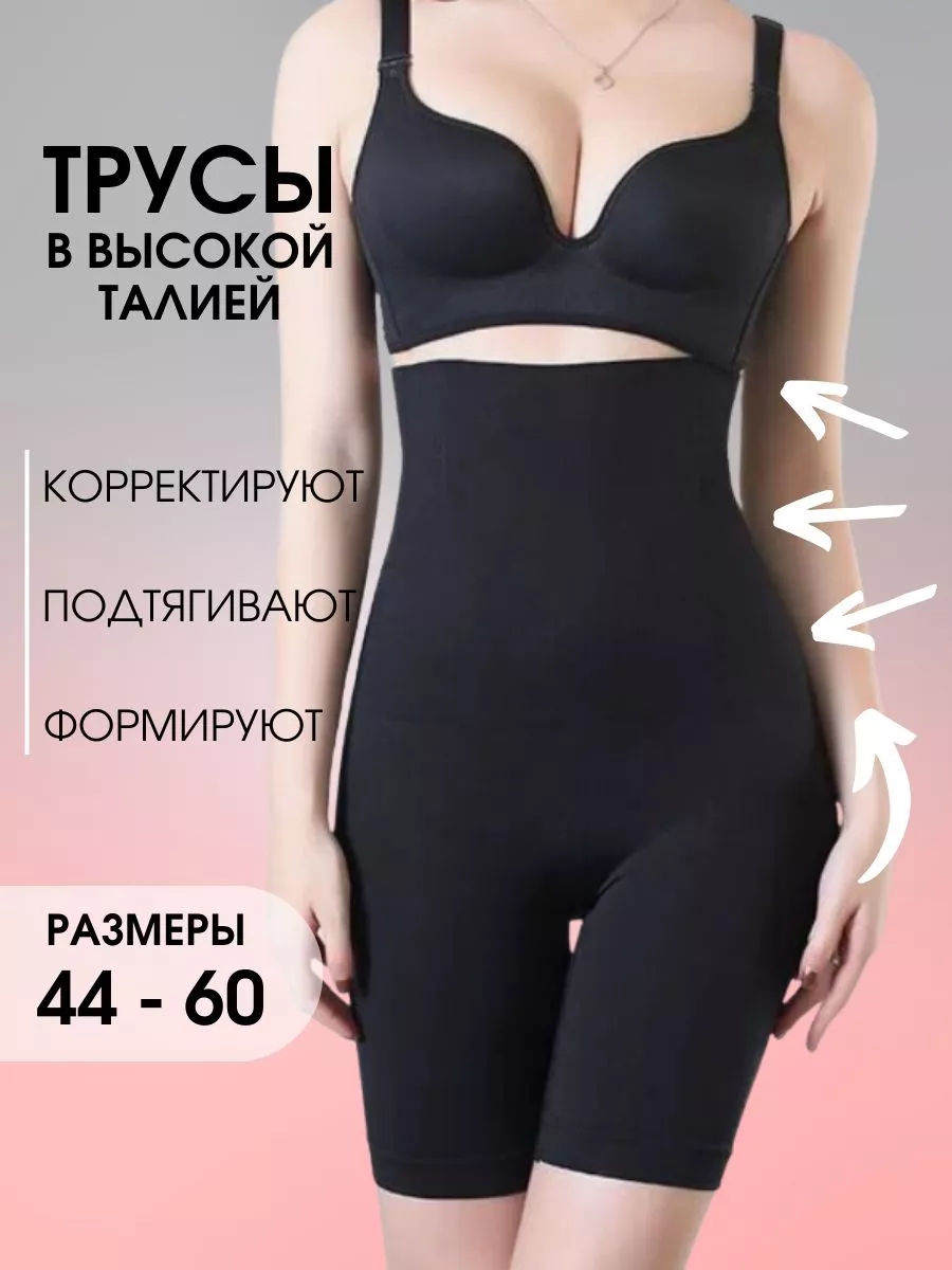 Моделирующие панталоны с высокой талией